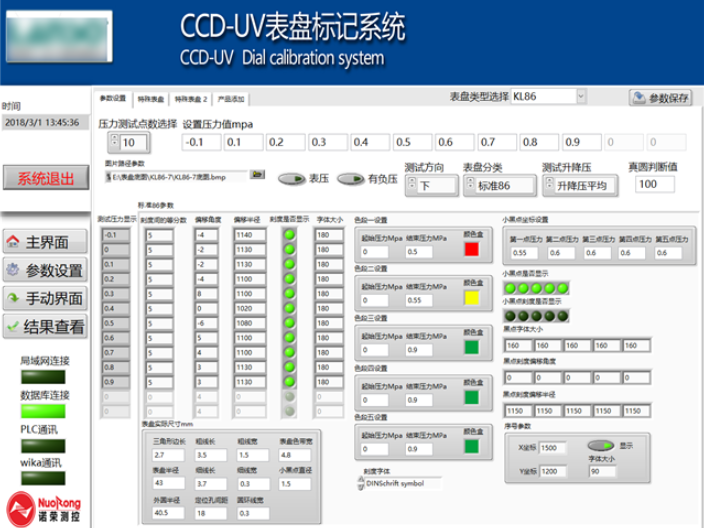 北京高速机器视觉检测设备批发价,机器视觉检测设备