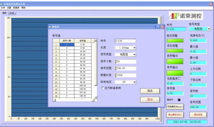 杭州电机综合性能测试设备报价 杭州诺荣测控供应