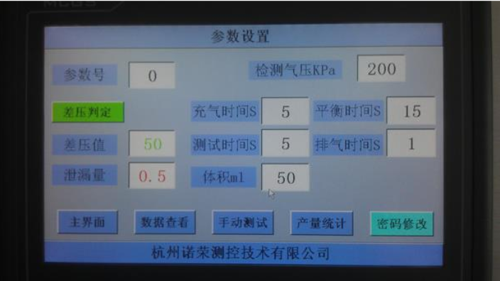北京电子产品气密性检漏仪生产,气密性检漏仪