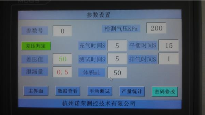 杭州气动系统气密性检漏设备报价,气密性检漏仪