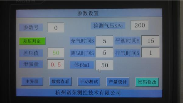 杭州铁铸件气密性检漏设备批发 杭州诺荣测控供应;