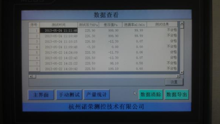 上海差压气密性检漏设备批发,气密性检漏仪