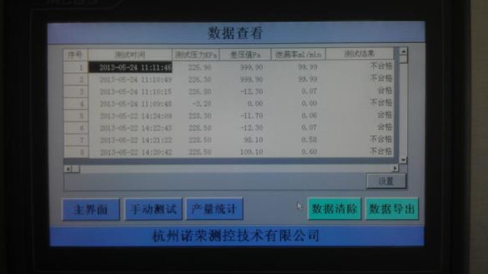 杭州可调节气密性检漏设备企业 杭州诺荣测控供应