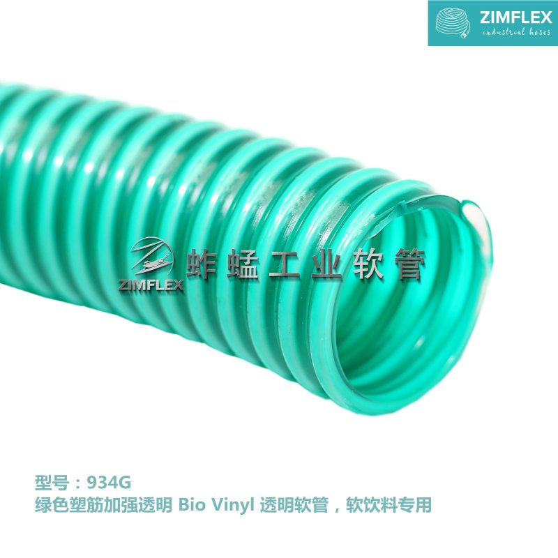 934 乳白色塑筋加強透明 Bio Vinyl 透明軟管，軟飲料軟管