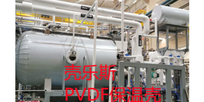 黑龙江无毒环保PVDF保温壳高质量的选择