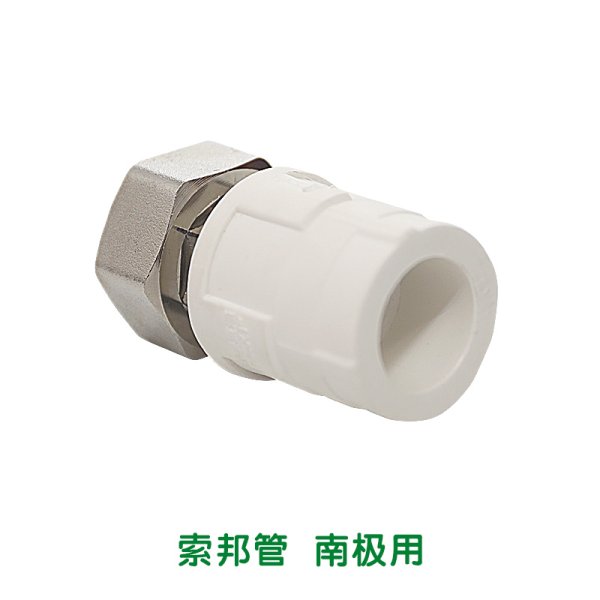 PPR銅活接直通 白（前置）
