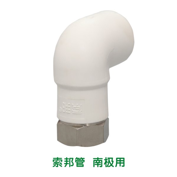 PPR銅活接彎頭 白