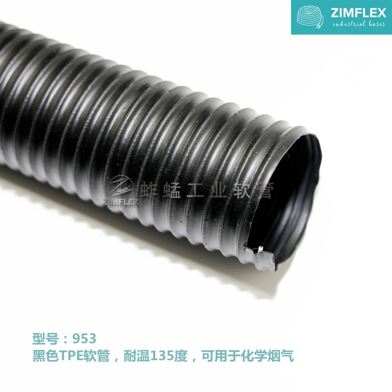 953 黑色TPE軟管，耐溫135度，可用于化學煙汽