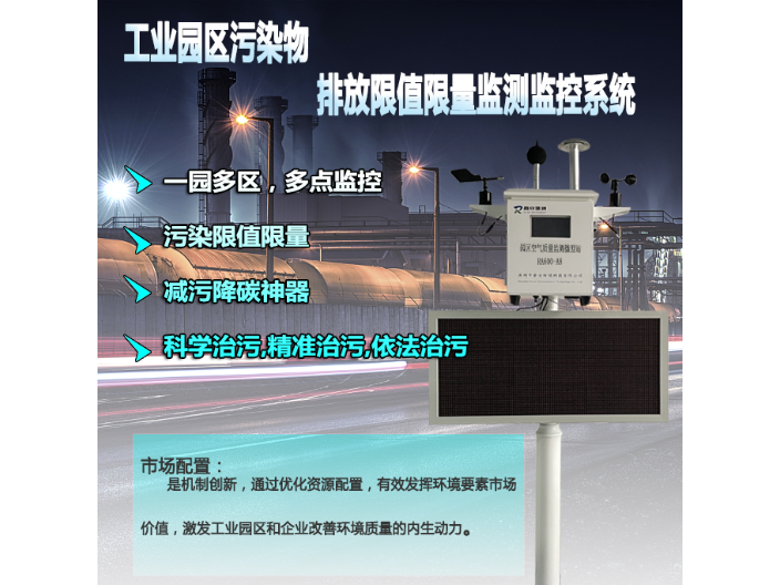 北京工地空氣質量監測儀器