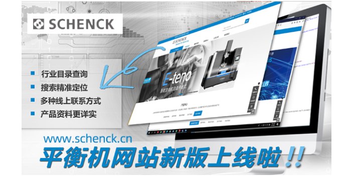 上海购买动平衡机 欢迎来电 上海申克机械供应