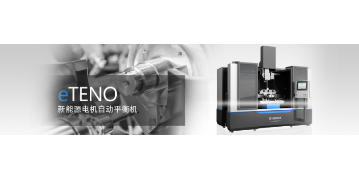 辽宁大型动平衡机价格信息 欢迎来电 上海申克机械供应