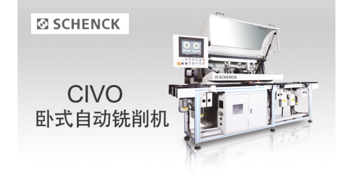 重庆多功能动平衡机联系方式 欢迎来电 上海申克机械供应