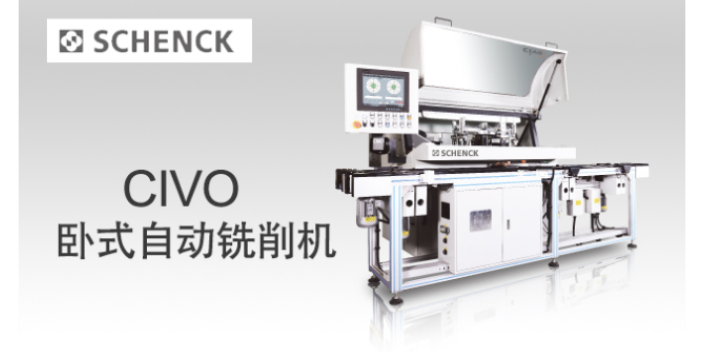 徐汇区微型工业动平衡机器哪里买 欢迎来电 上海申克机械供应