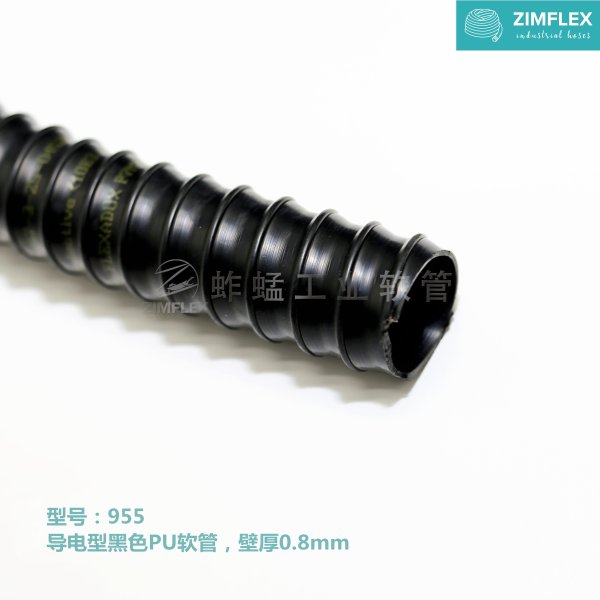 955 導電型黑色PU物料輸送軟管，壁厚0.8