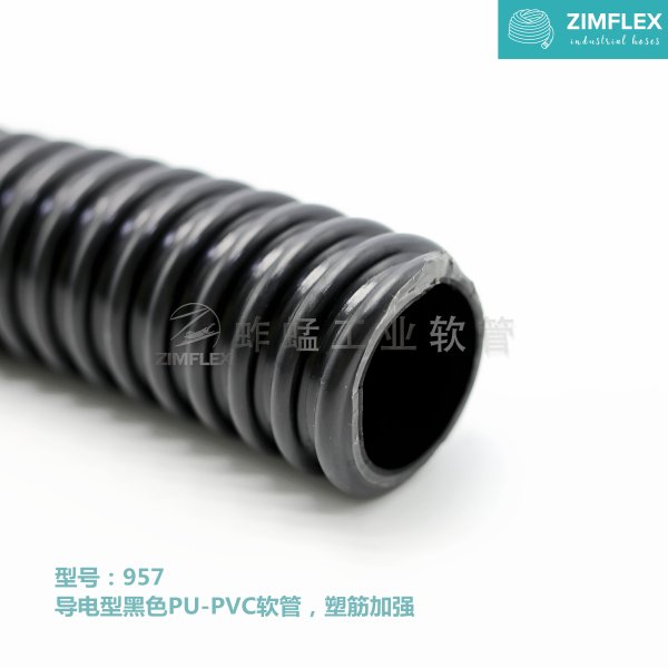 957 導電型黑色PU PVC軟管，塑筋加強