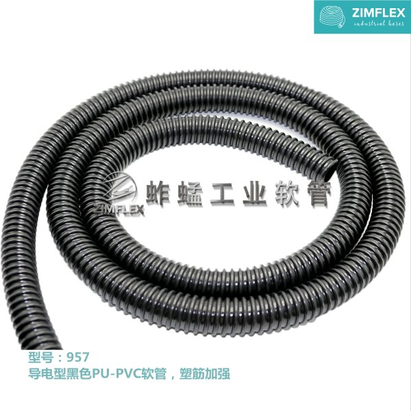 957 導電型黑色PU PVC軟管，塑筋加強