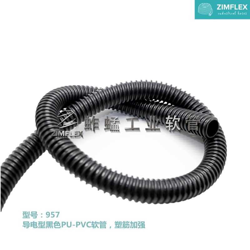 957 導電型黑色PU PVC軟管，塑筋加強