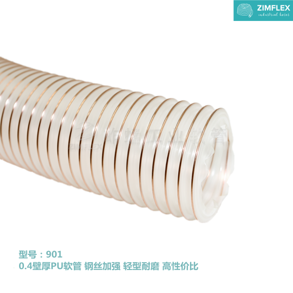 901  0.4壁厚PU軟管 鋼絲加強 輕型耐磨 高性價比