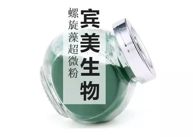 螺旋藻超微粉.jpg 螺旋藻超微粉.jpg