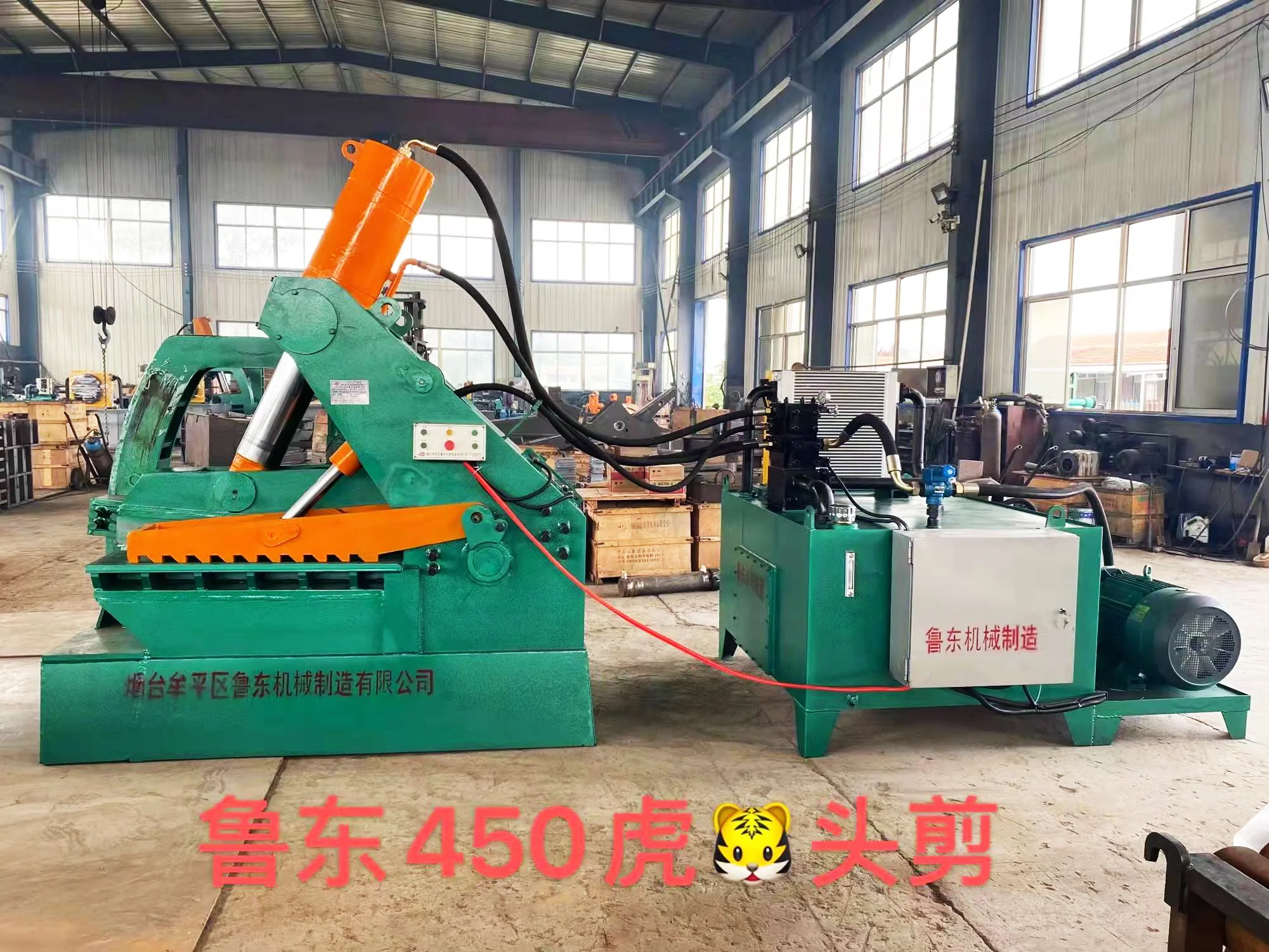 虎頭剪切機.jpg 虎頭剪切機.jpg