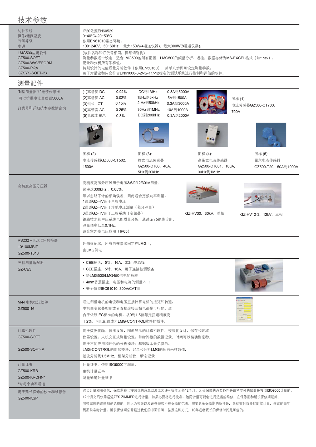 技術參數2.jpg