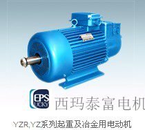 YZ.YZR系列冶金電動機