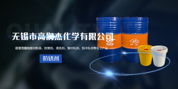 上海GOL P23防锈剂厂家 欢迎咨询 无锡市高润杰化学供应