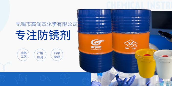 上海工序型防锈剂品牌 欢迎咨询 无锡市高润杰化学供应