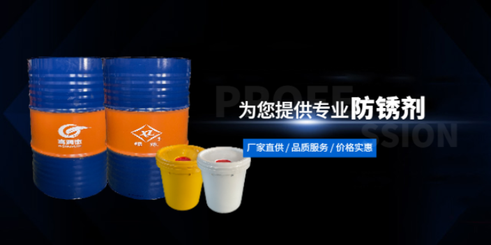 上海工序型防銹劑售后 誠信服務 無錫市高潤杰化學供應