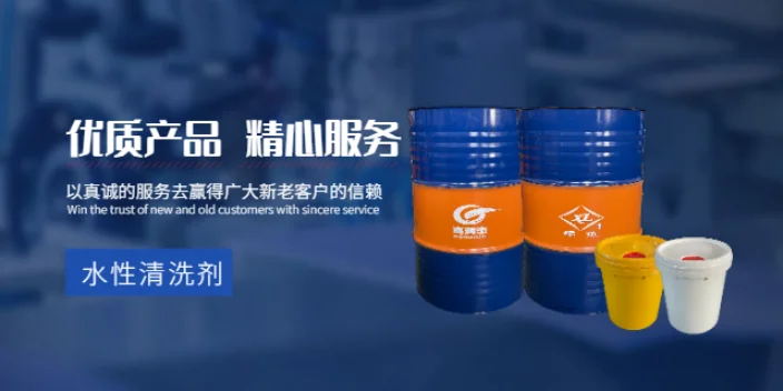 上海環保水性清洗劑生產 誠信經營 無錫市高潤杰化學供應