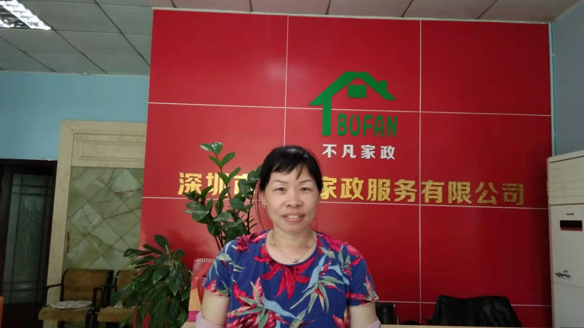 深圳市不凡家政服務(wù)有限公司