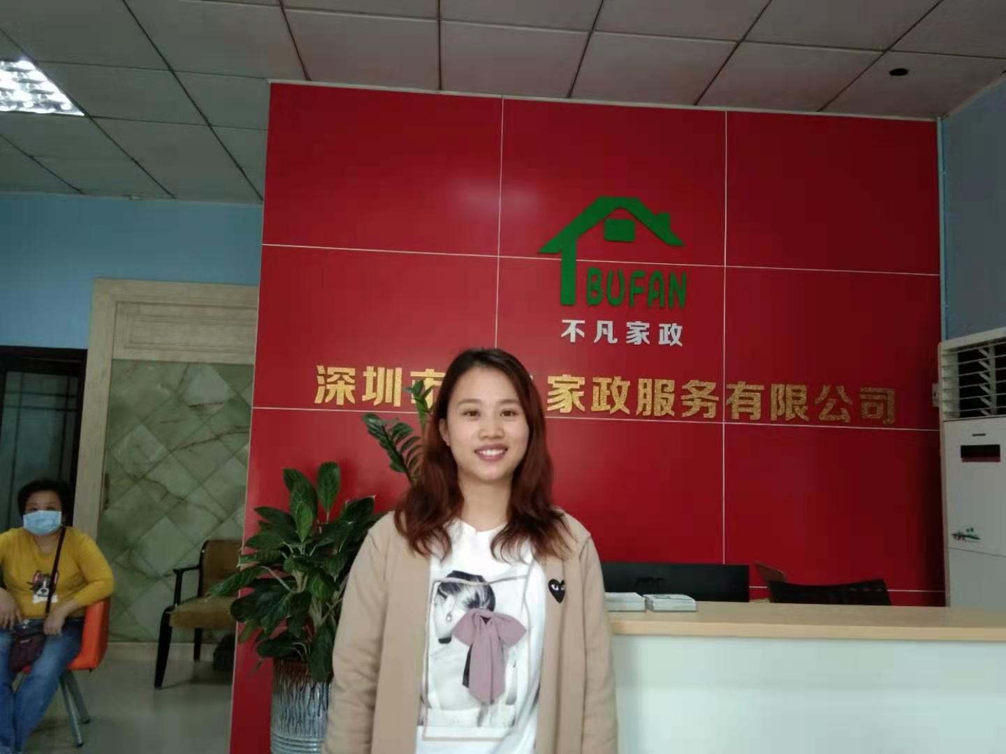 深圳市不凡家政服務有限公司