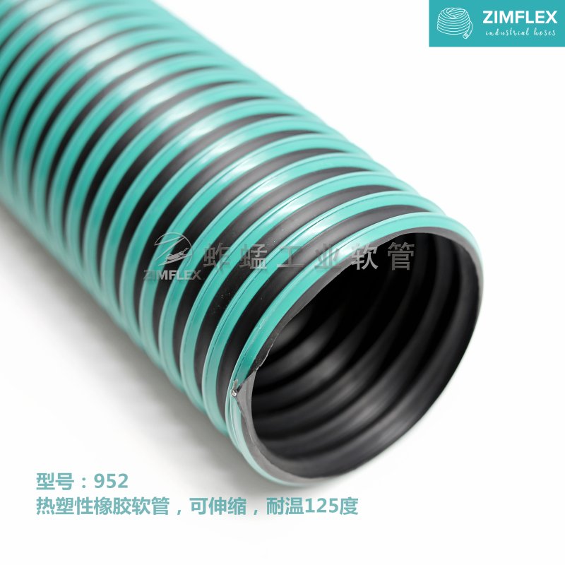 952 熱塑性橡膠軟管，可伸縮，耐溫125度