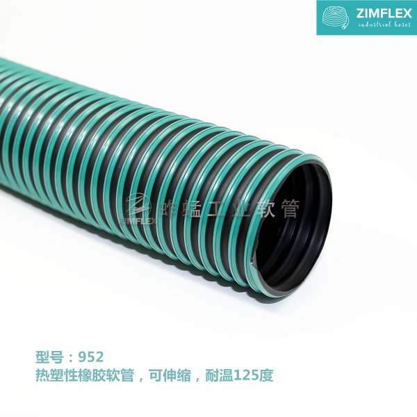 952 熱塑性橡膠軟管，可伸縮，耐溫125度