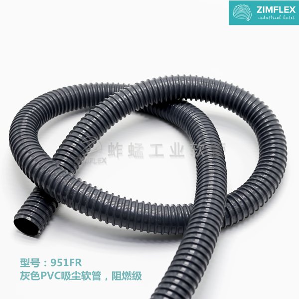 951FR 灰色PVC吸塵軟管，阻燃級