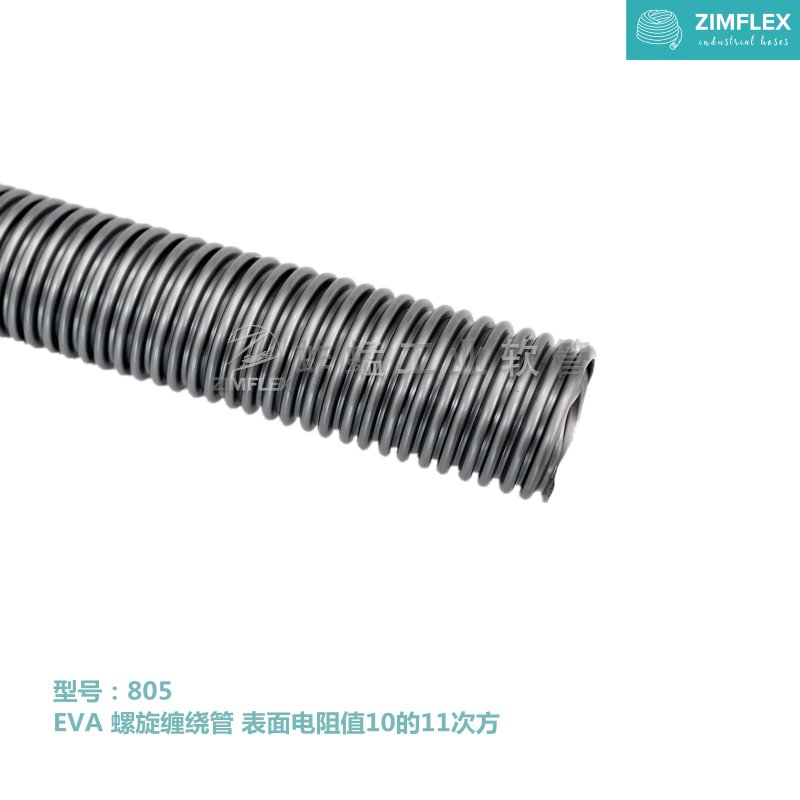 805 EVA螺旋缠绕管 表面电阻值10的11次方