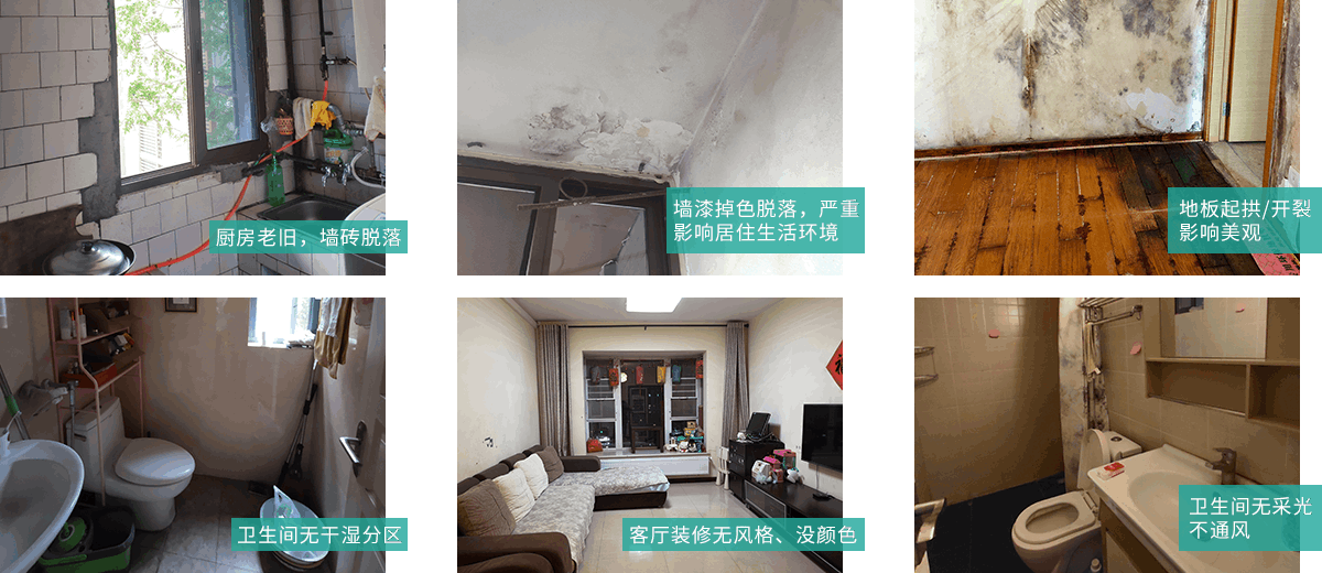 二手房翻新公司