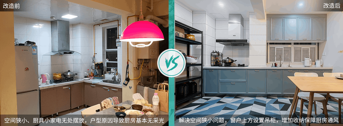 二手房屋翻新公司