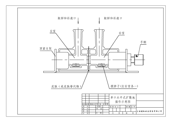 H0512-1型水平式擴(kuò)散池