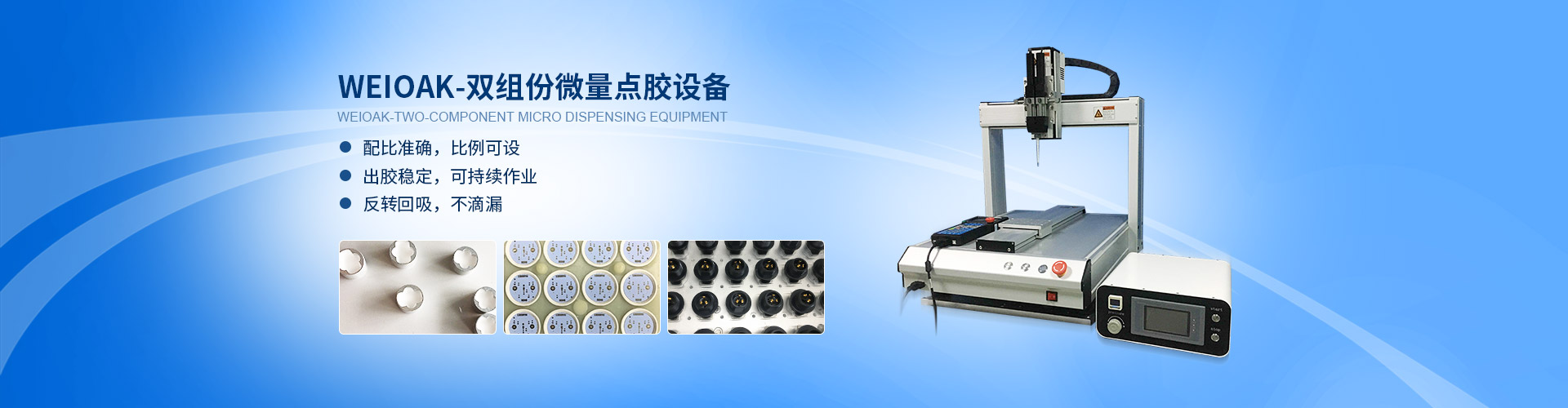  上海蔚櫟智能科技有限公司