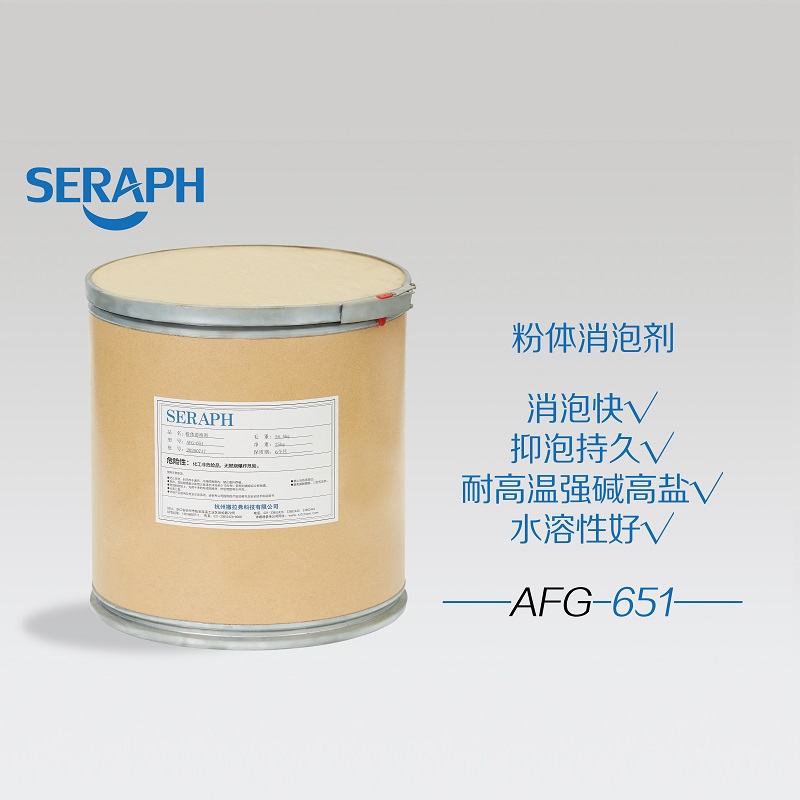 AFG-651 粉体型表面处理消泡剂