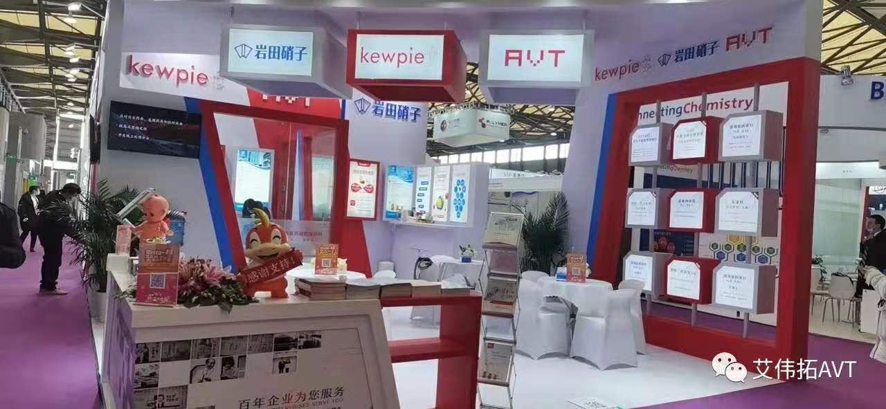 AVT与您分享CPhI China 2020精彩瞬间-艾伟拓（上海）医药科技有限公司