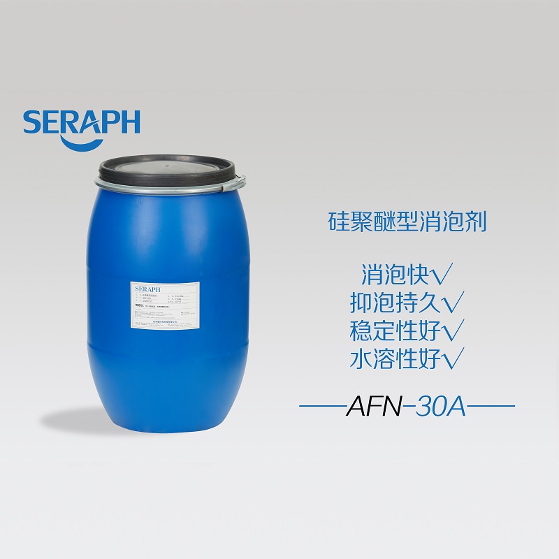 AFN-30A 聚醚改性硅型表面处理工业消泡剂