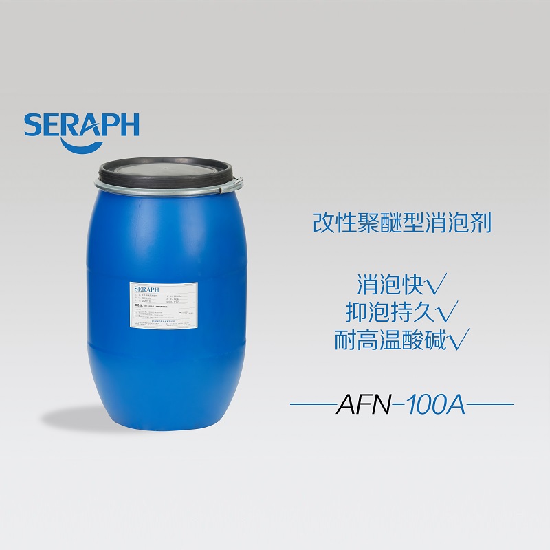 AFN-100A 改性聚醚型表面處理消泡劑