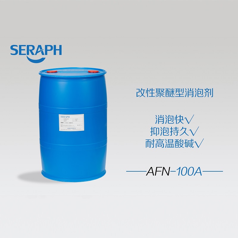 AFN-100A 改性聚醚型表面处理消泡剂