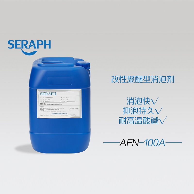 AFN-100A 改性聚醚型表面处理消泡剂