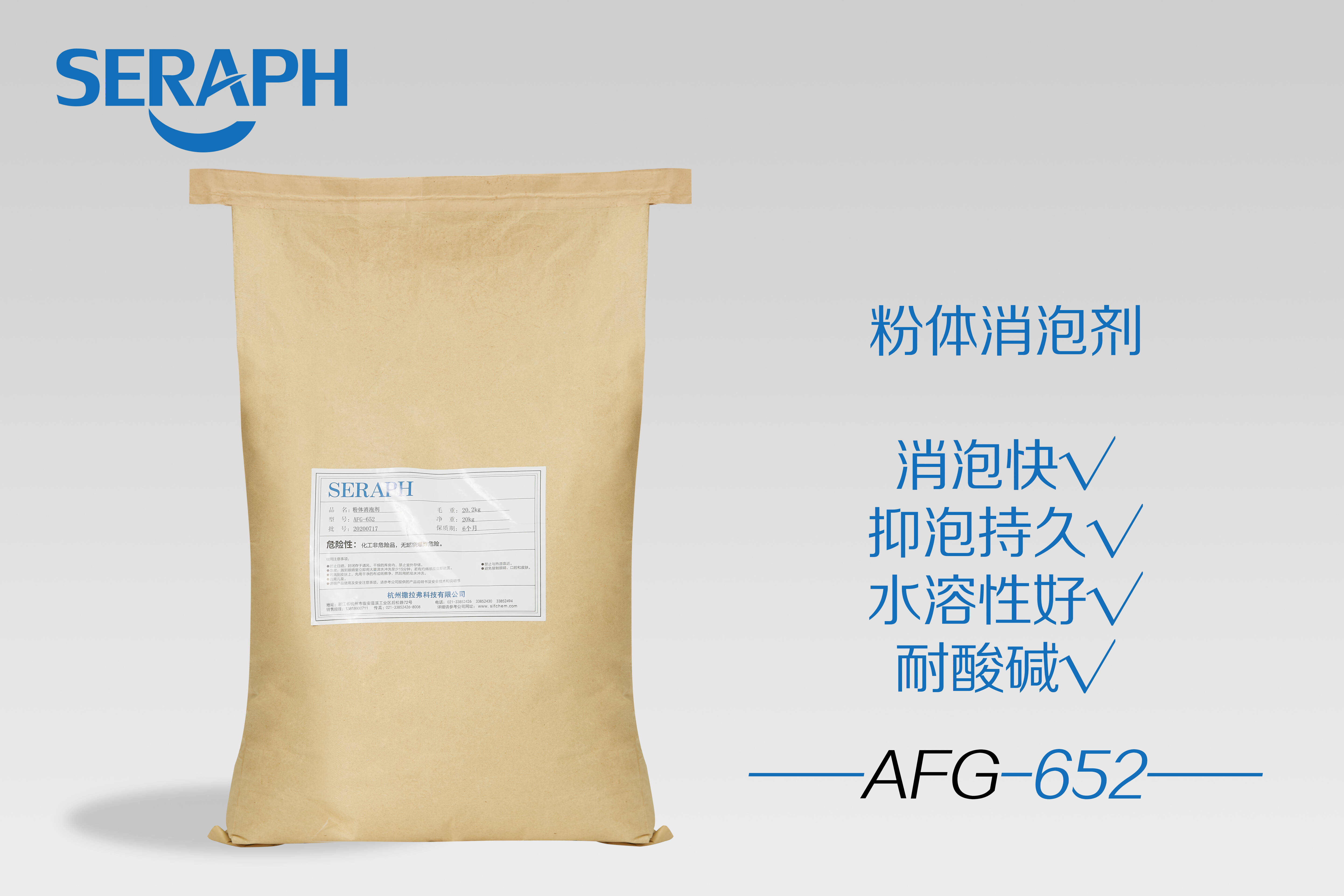 AFG-652 粉體型表面處理消泡劑