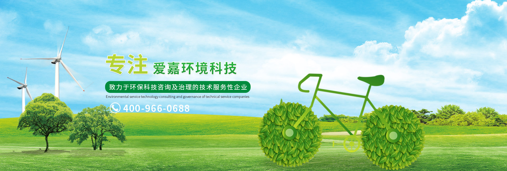 寧波愛嘉環境科技有限公司