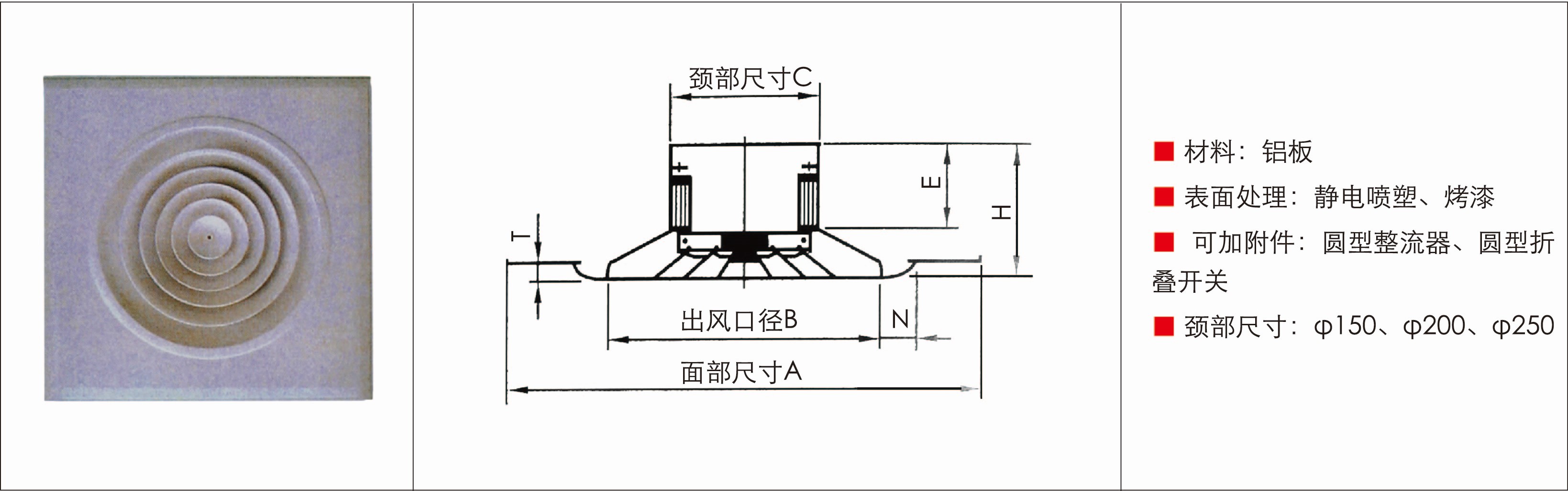 BS-D擴(kuò)散出風(fēng)口.jpg