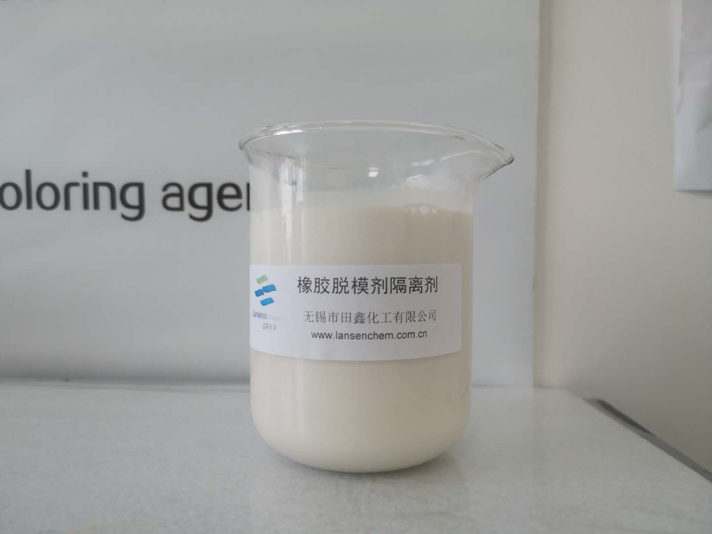 橡膠隔離劑脫模劑.jpg